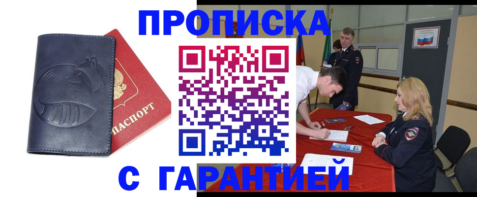 временная регистрация собственник в Нижнекамске